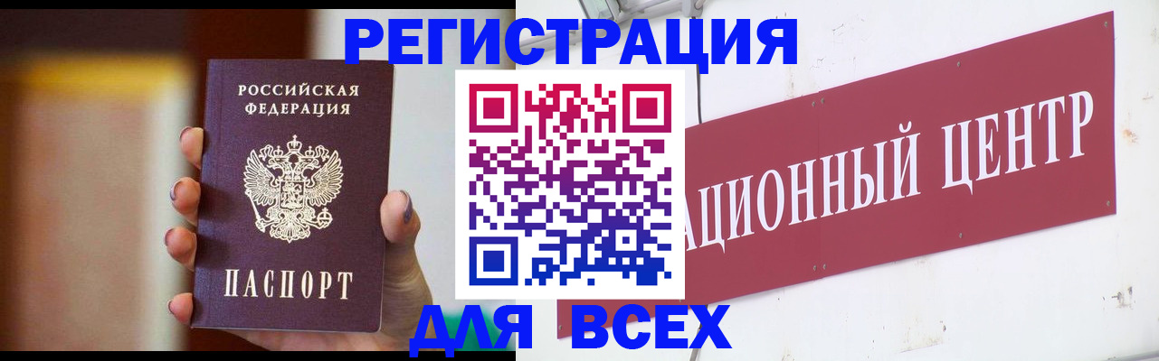 временная регистрация недорого в Высоковске