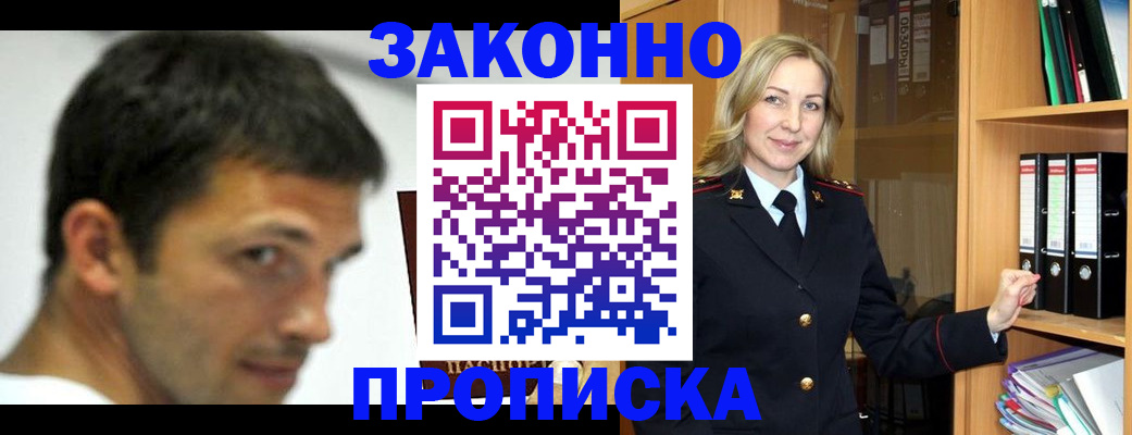 пропишу в квартире в Высоковске