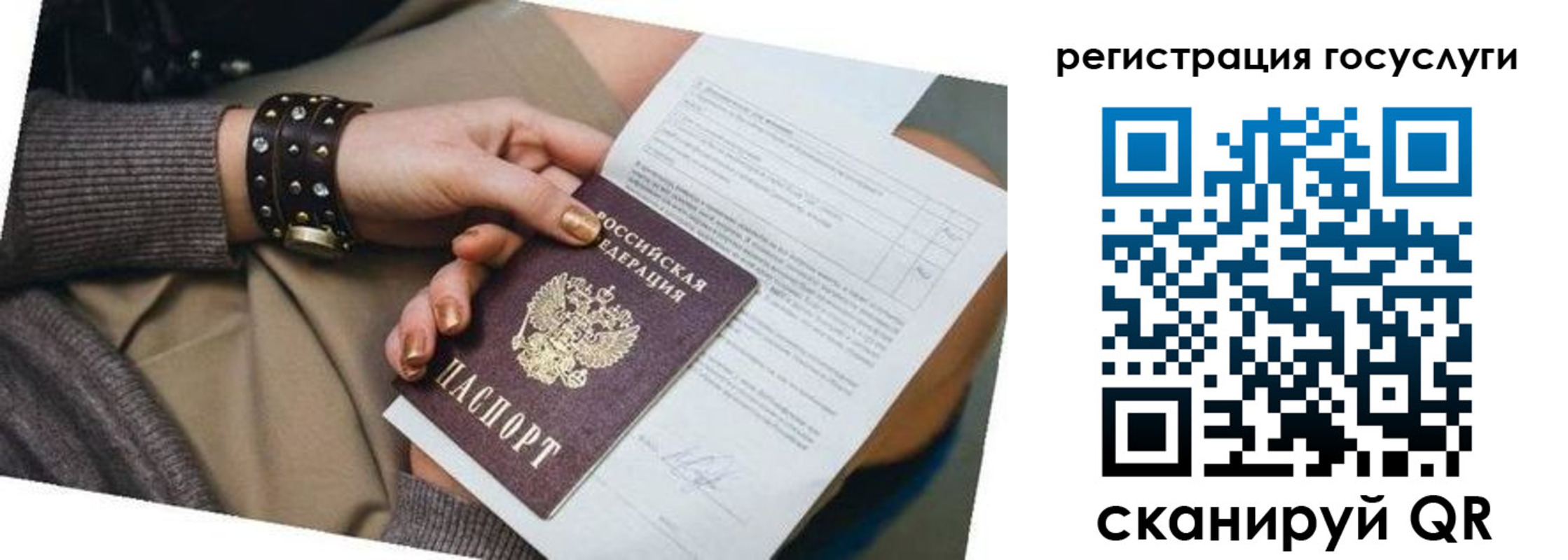 временная прописка в Высоковске