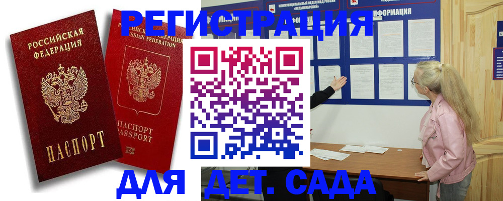 временная регистрация в квартире в Высоковске