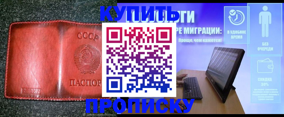 найти адрес прописки в Высоковске