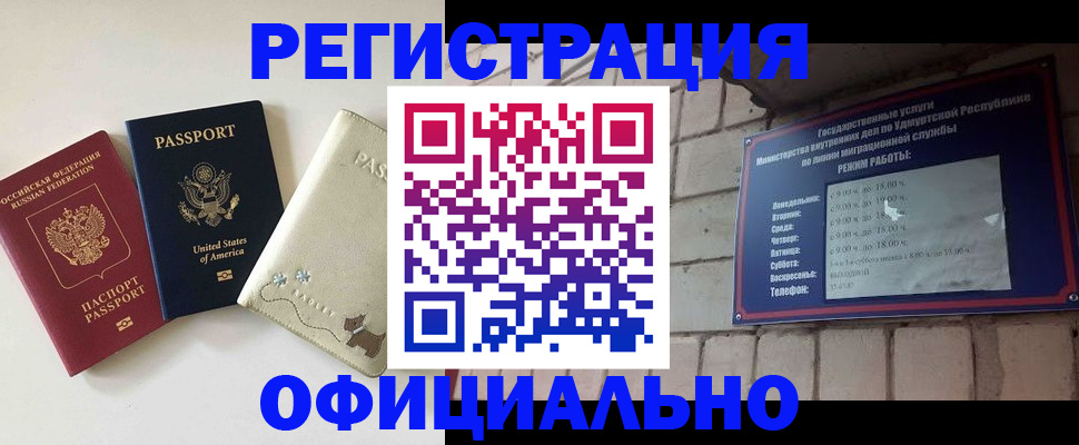 где прописаться в Высоковске