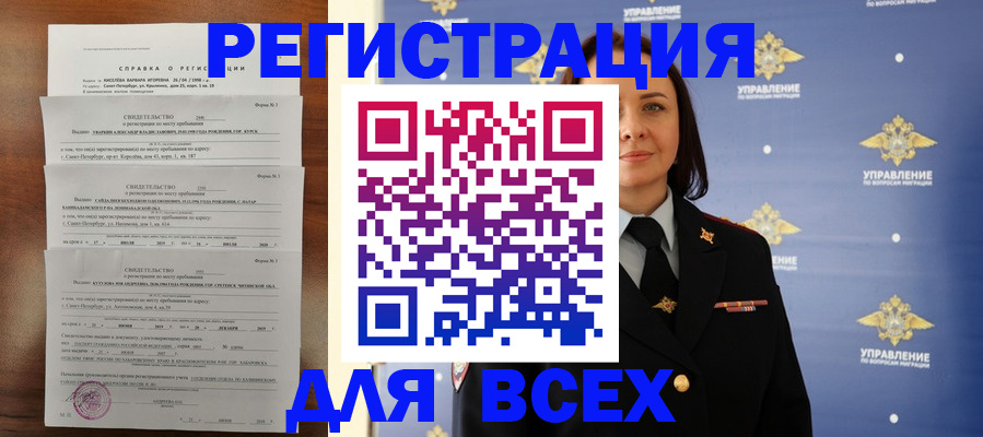 найти адрес прописки в Высоковске