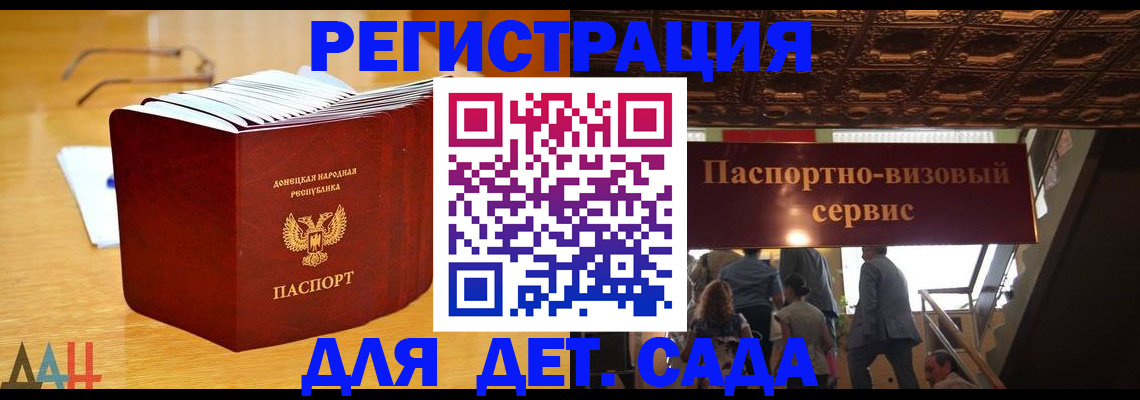 прописка ребенка в Высоковске